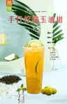 手打柠檬玉油柑