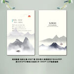 水墨名片  