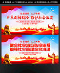 社会治安社会治安