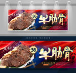 牛肋骨