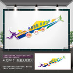 击剑楼道文化墙