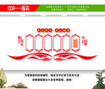 党建文化