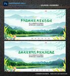 森林防火