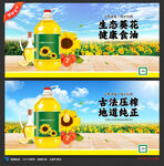 葵花油