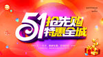 五一海报