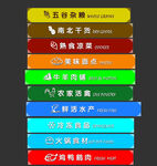 农贸市场门头