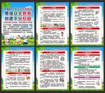 全国中小学生安全教育日