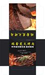 瑞鑫炭火烤肉包装展开图