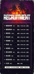 酒吧招聘海报