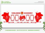 党建形象墙 