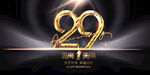 29周年