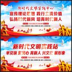 新时代文明实践中心