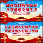 厕所革命
