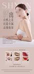 半永久纹眉海报