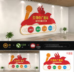 红领巾广播站文化墙