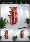 协商议事室文化墙