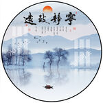 新中式意境山水圆形装饰画