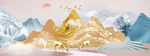 金色山水麋鹿装饰画