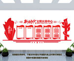 新时代文明实践中心