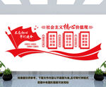 党员文化墙