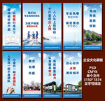 公司文化展板