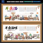 羊杂汤