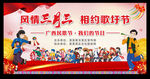 三月三