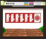 经典廉政文化墙