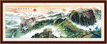 长城山水画
