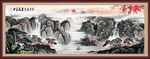 水墨山水画