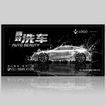 洗车