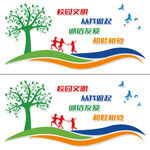 校园文化墙图片