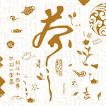 茶素材