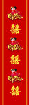 中式婚礼地毯