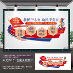 消防安全文化墙