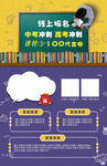 教育海报 线上课程报名招生图片