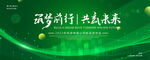 绿色科技背景