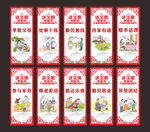 讲文明 树新风