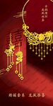 婚嫁黄金古法金喜事珠宝囍首饰
