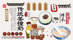 姜撞奶