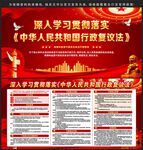 中华人民共和国行政复议法