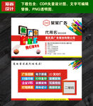 广告公司名片