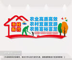 乡村振兴文化墙矢量图