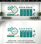 廉政文化墙