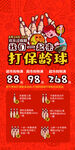 我们一起来打保龄球