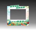 春季门头