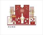 黄金橱窗