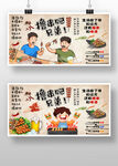 烧烤背景墙