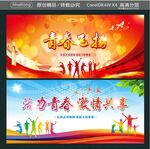 青春飞扬  