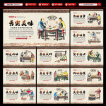 餐饮文化背景墙